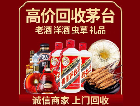 ​乐业县名酒回收多少钱？