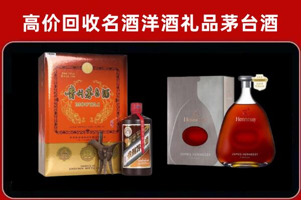 乐业县回收轩尼诗