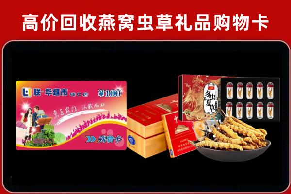 乐业县回收礼品卡